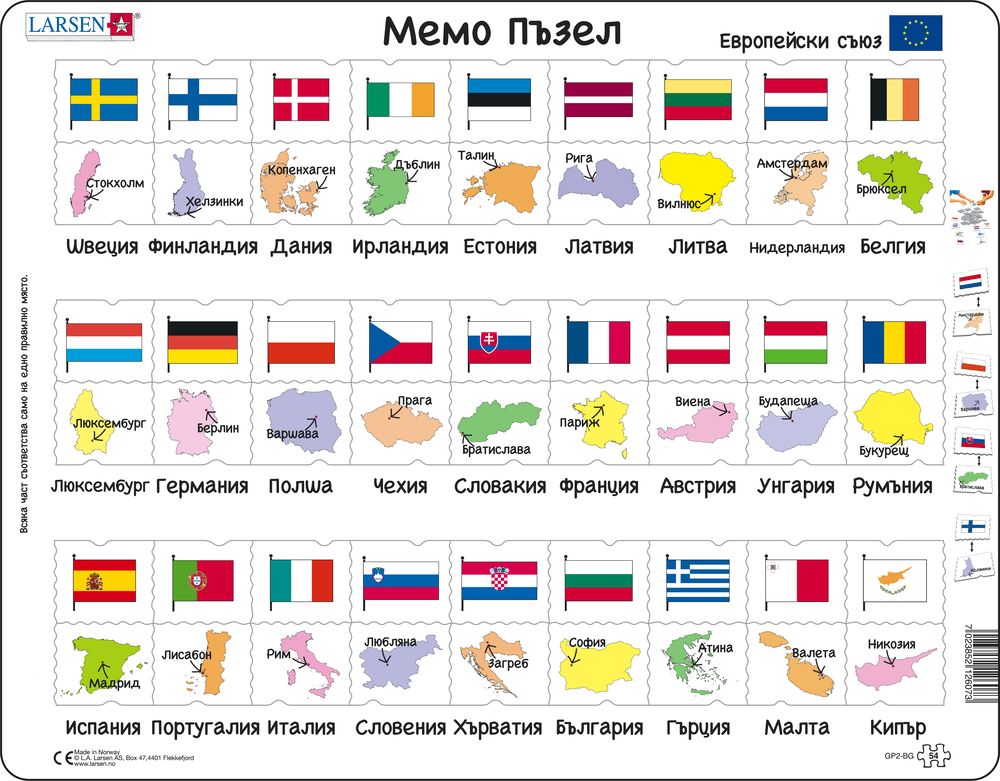 GP2 - MemoPuzzle: Names, Flags and Capitals of 27 EU Member States (Bulgarian) GP2 - MemoPuzzle: Names, Flags and Capitals of 27 EU Member States (Bulgarian)
