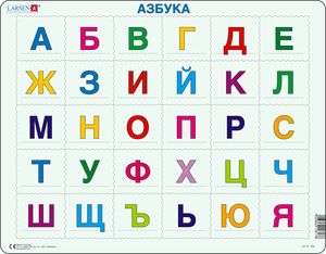LS33 - The Alphabet, lower cases :: Reading :: Puzzles :: Larsen Puzzles