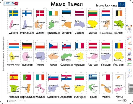 GP2 - MemoPuzzle: Names, Flags and Capitals of 27 EU Member States