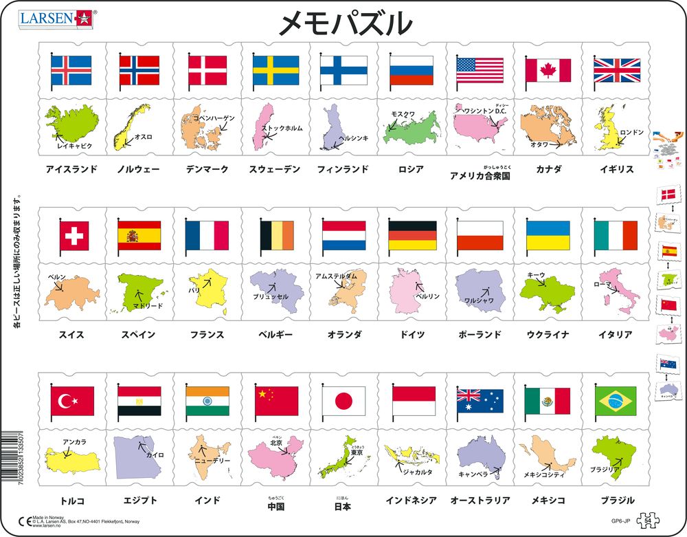 GP6 - MemoPuzzle: Flags and Capitals of 27 Countries (Japaneese) GP6 - MemoPuzzle: Flags and Capitals of 27 Countries (Japaneese)