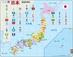 K92 - Japan, politisk kart