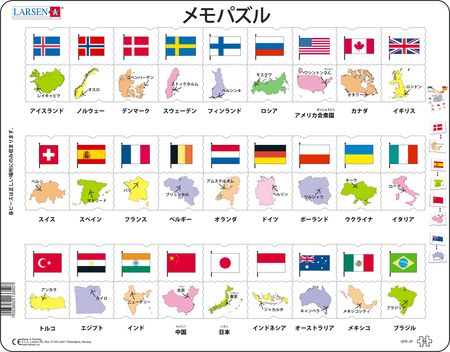 GP6 - MemoPuzzle: Flags and Capitals of 27 Countries