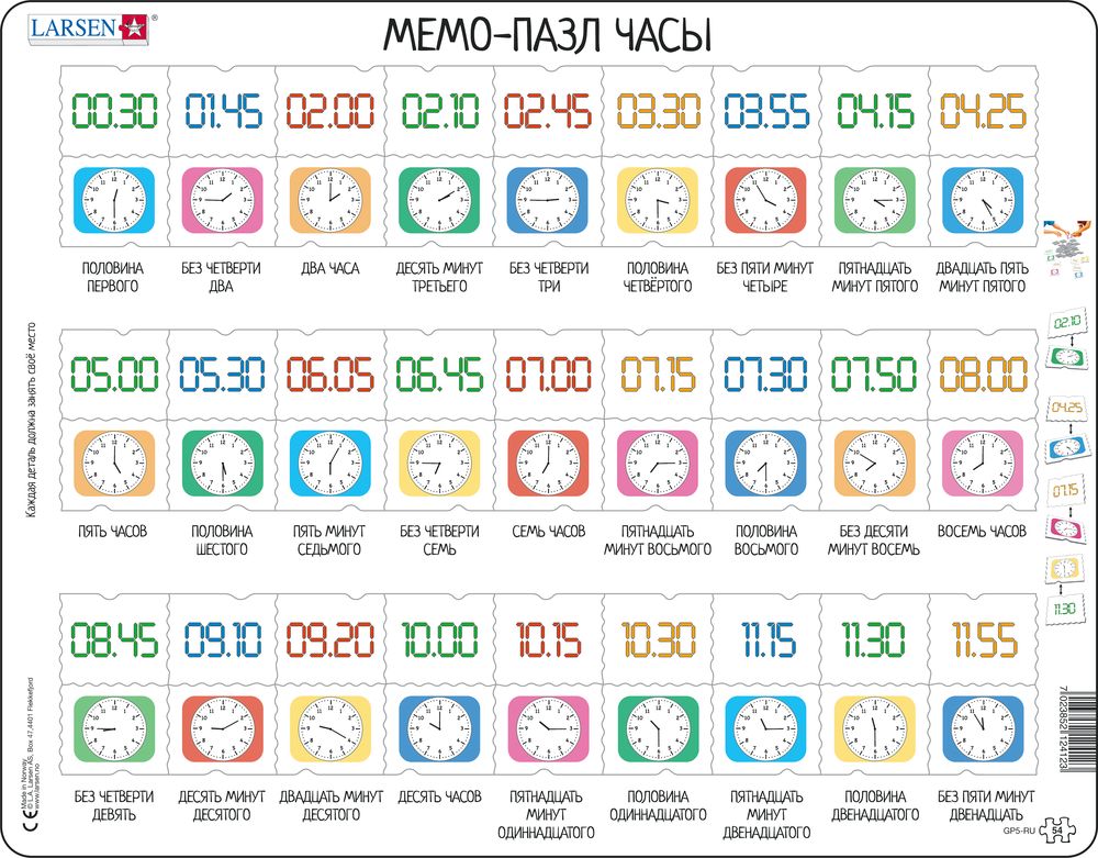 GP5 - MemoPuzzle: Learn the Clock (Russian) GP5 - MemoPuzzle: Learn the Clock (Russian)