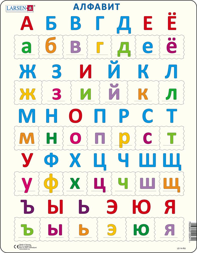 LS1433 - ABC-abc (Russisk)