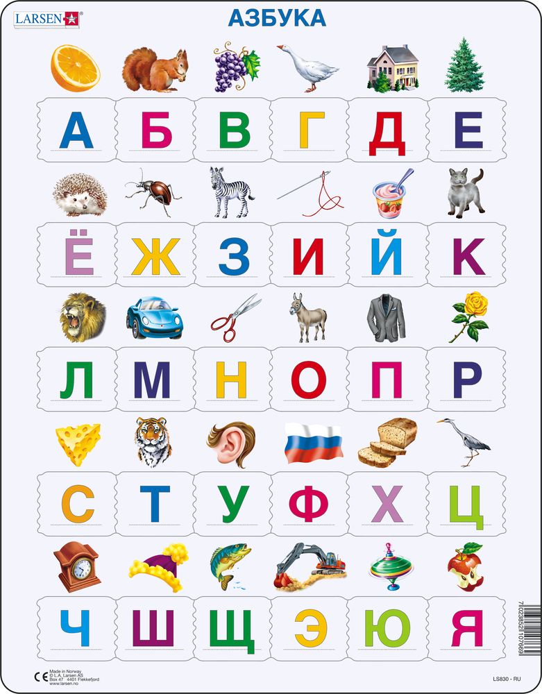 LS830 - ABC-Puzzle(30) (Russian)