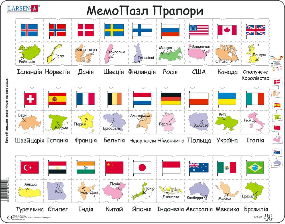 GP6 - MemoPuzzle: Flags and Capitals of 27 Countries (Ukrainian) GP6 - MemoPuzzle: Flags and Capitals of 27 Countries (Ukrainian)