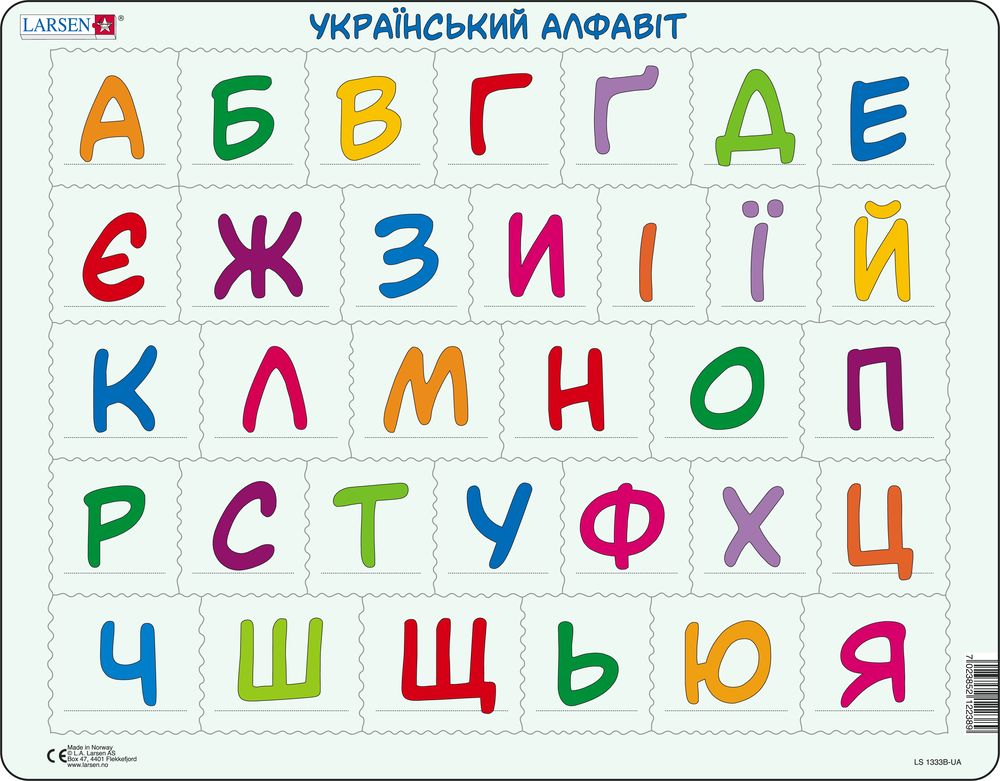 LS1333B - ABC-Puzzle (Ukrainsk)